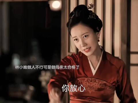 为墨兰得罪靠山，她非好人却是好母亲