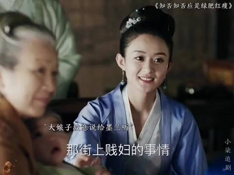 知否知否应是绿肥红瘦：盛家四姐妹，合着就墨兰是唯一的庶女