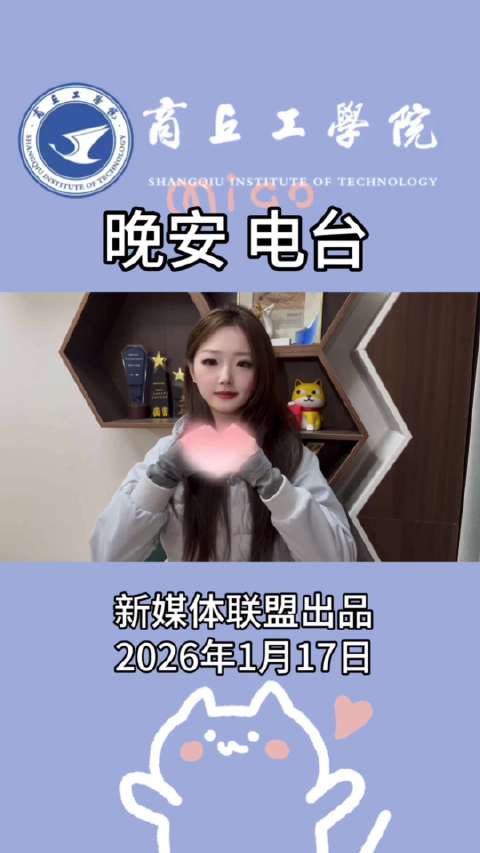 商工晚安电台主播王楠每晚陪伴听众