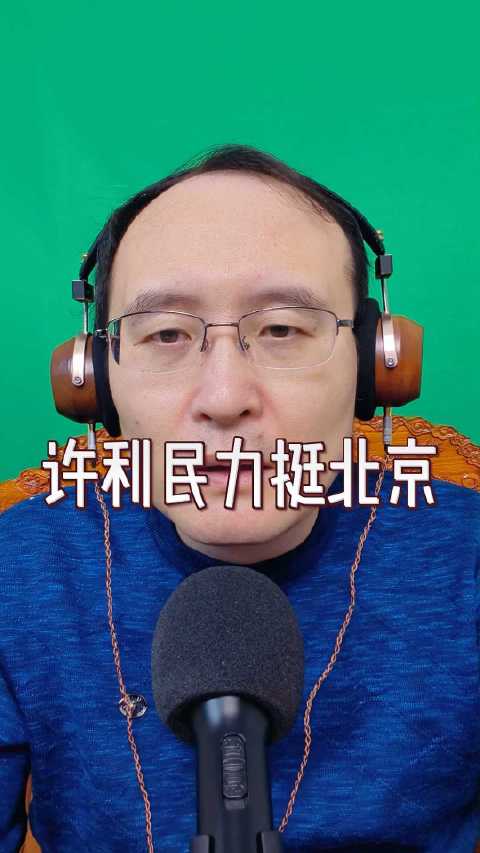 许利民率残阵北京87比86绝杀山西