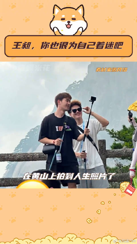 王昶 梁王组合 微博VC计划