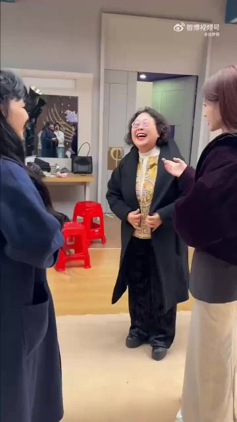 沈梦辰带海涛妈妈追星殷秀梅成功