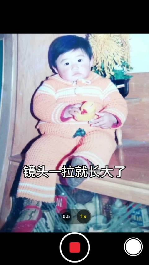 镜头一拉就长大了