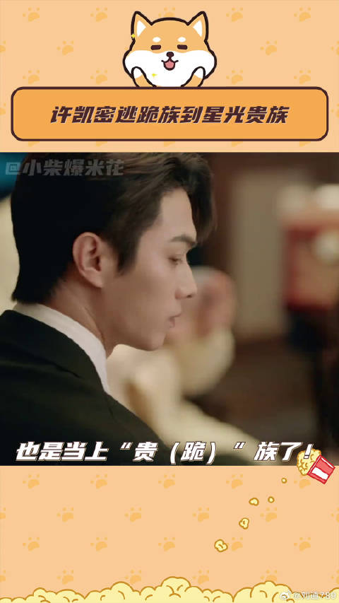 你比星光美丽 微博VC计划