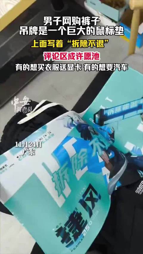 吊牌麻烦帮我挂个高圆圆，谢谢