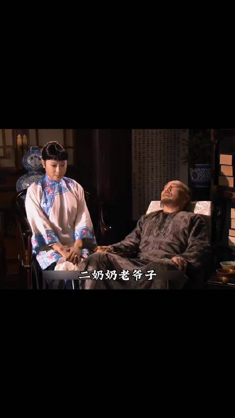 白老爷子慧眼识人托付家业，二奶奶推不掉成新当家人