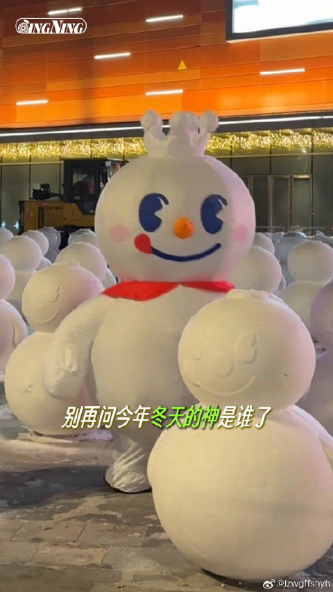 哈尔滨大雪王即将就位 微博VC计划