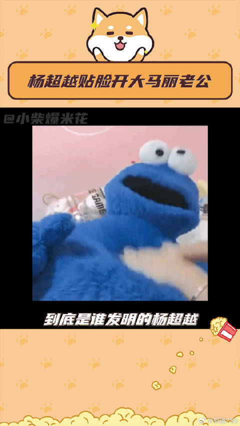 杨超越贴脸开大许文赫 沈马爆笑综艺暑期必看 微博VC计划