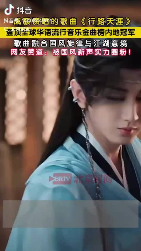 成毅演唱《长安二十四计》主题曲行路天涯获赞