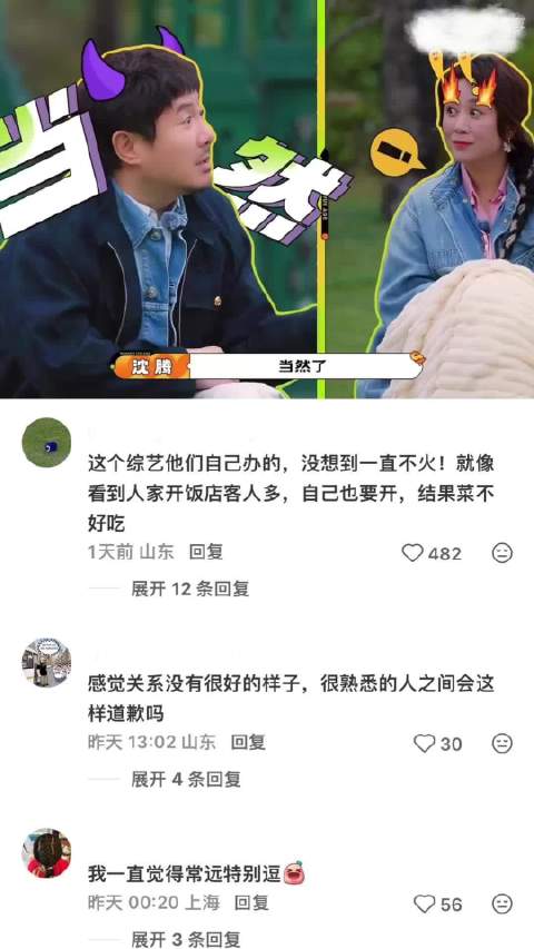“当然了”还得熟人局好玩