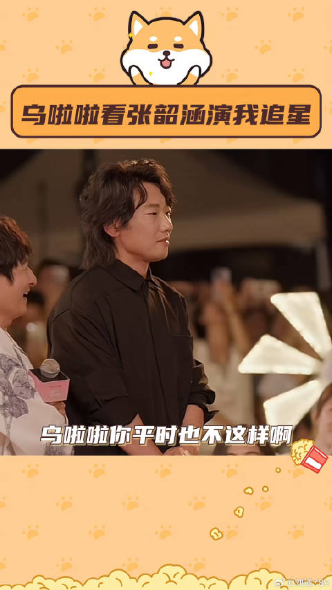 乌啦啦 很高兴音乐会