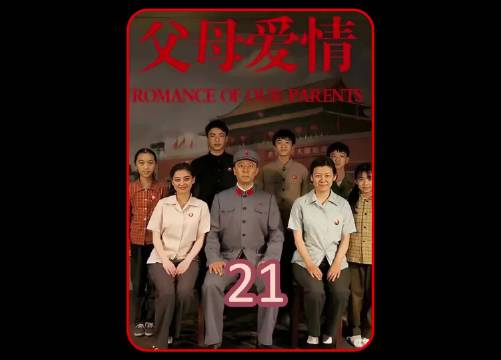 父母爱情：一场鸿门宴激怒安杰，两姐妹为此发生争执？ 郭涛 张延 梅婷