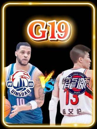 郭艾伦单节12分助广州男篮客场逆转青岛