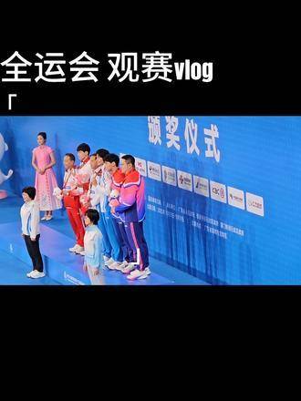 全运会燃爆全场，大湾鸡活力四射——vlog实录 潘展乐 河北泰华锦业游泳俱乐部