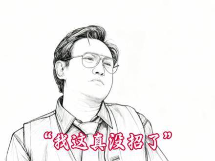 没人疼、没人要 刘昊然 搞笑