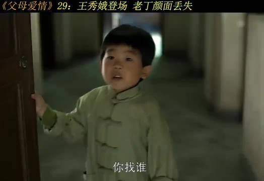 父母爱情：秀娥初次登场，让老丁颜面尽失！这又是多少女人的无奈