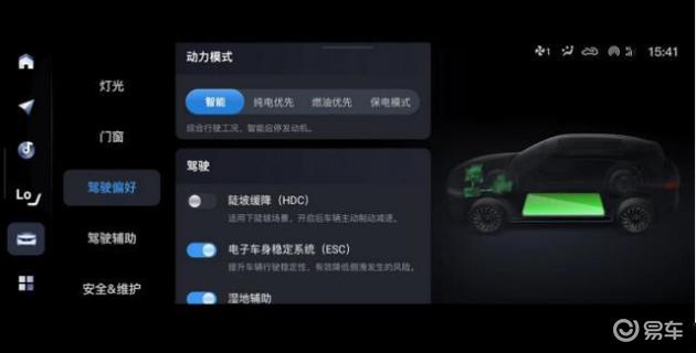 插电混动车型的动力模式该怎么选？