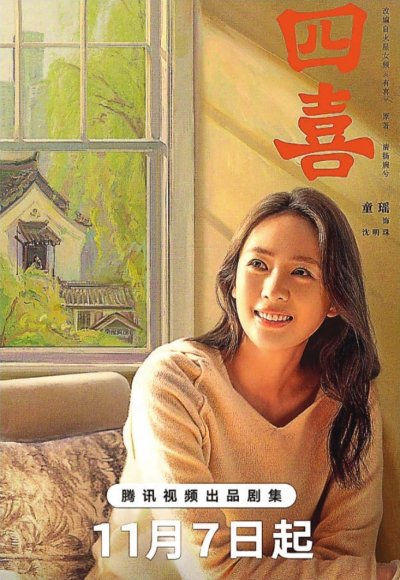 童瑶蒋欣演绎中式家庭成长启示录