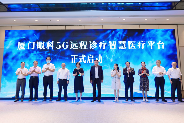 厦门眼科中心牵头搭建5G远程诊疗智慧医疗平台