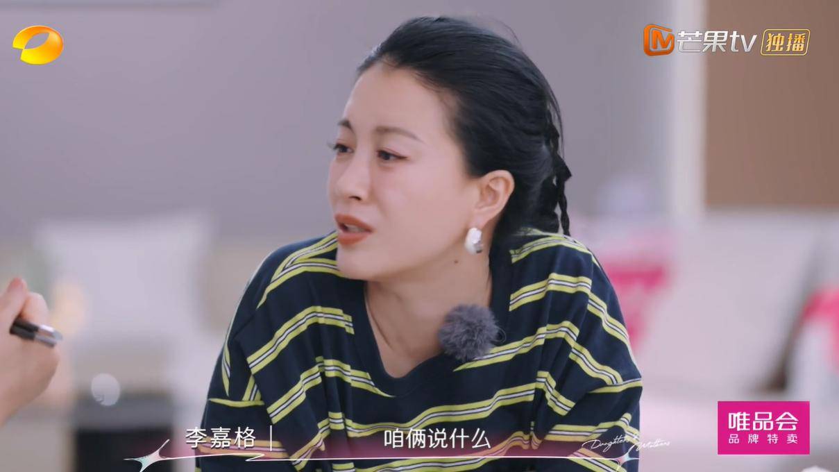 《是女儿是妈妈2》最新一期，策划无厘头，剪辑混乱，节奏掉价_节目_邓传理_李嘉格