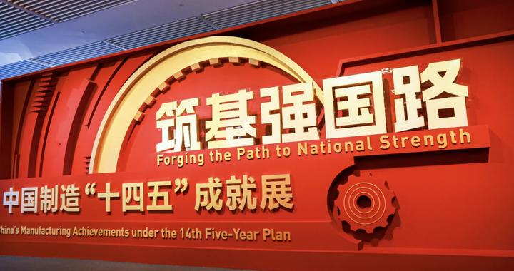 国博“十四五”成就展，有辆新能源车与“国之重器”并肩