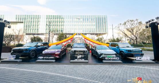 纵擎未来 共赴奇宴 “一骑纵新途”2026奇家宴在沪盛大举行