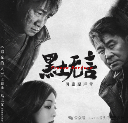 悬疑剧——黑土无言