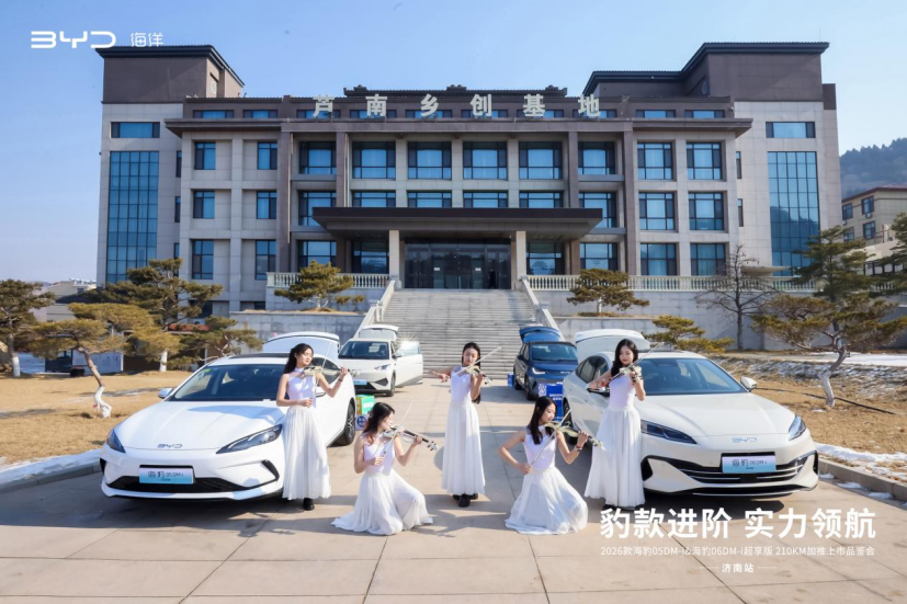 2026款海豹05/06DM-i210KM超享版加推济南上市