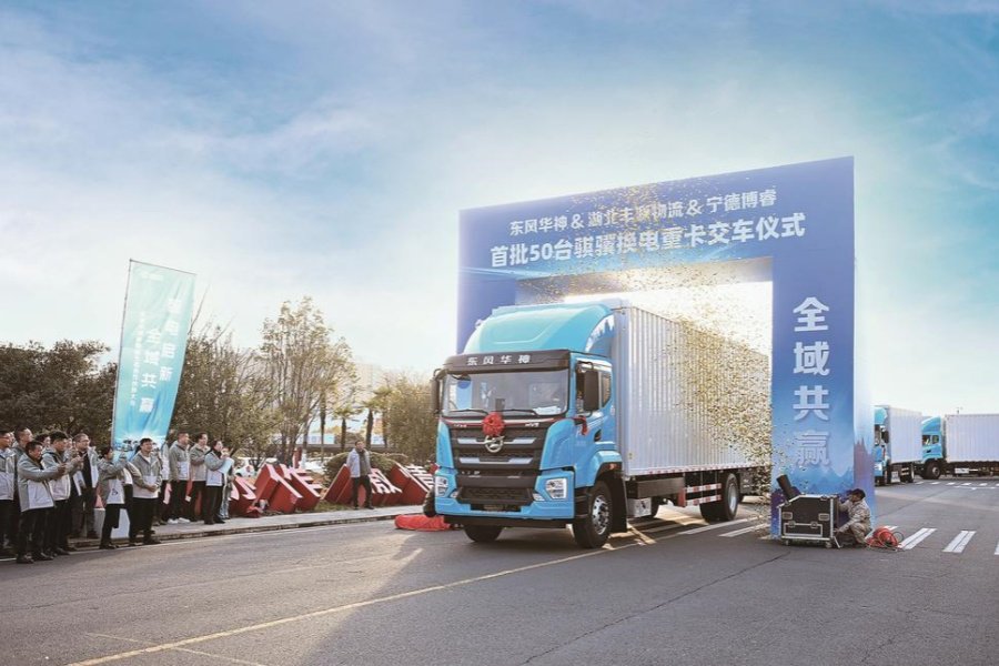 智电启新 全域共赢-企业新闻-东风汽车集团有限公司