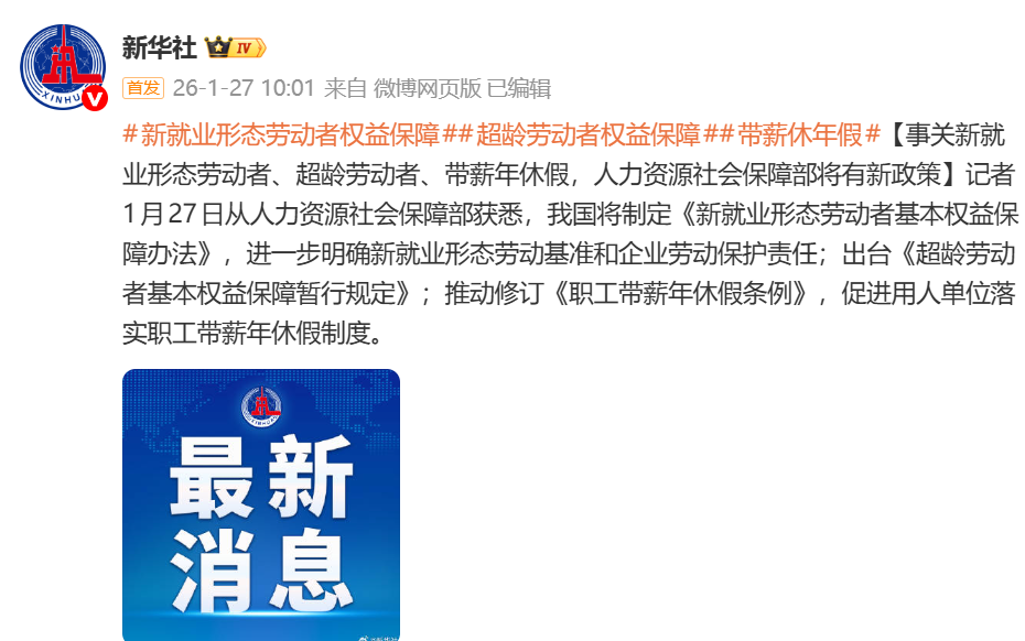 综合丨央视新闻 新华社