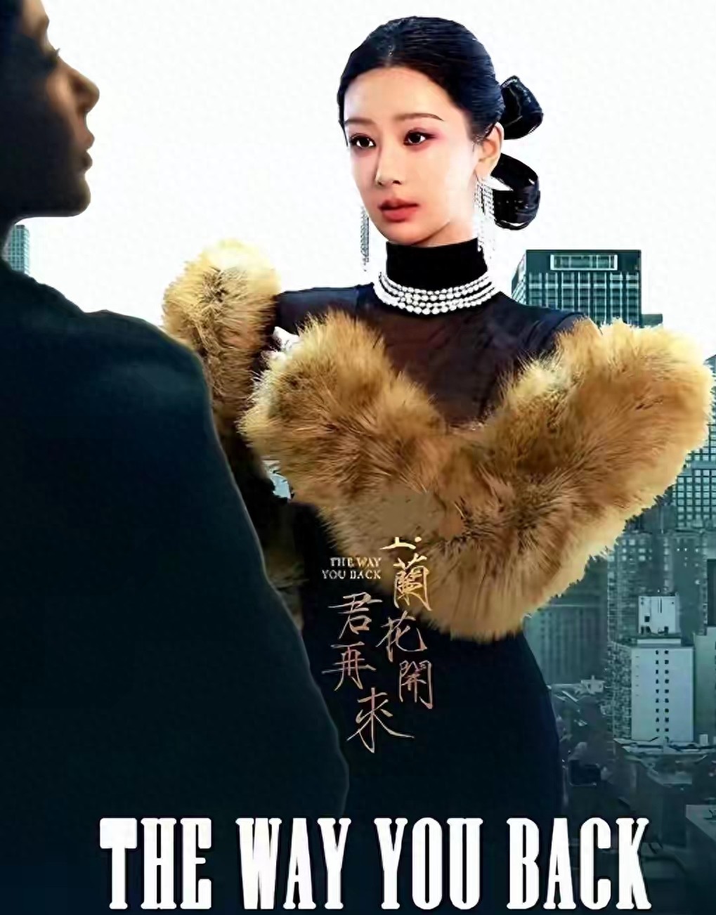 杨紫《玉兰花开君再来》路透!旗袍造型被赞贵气,搭档欧豪引担忧