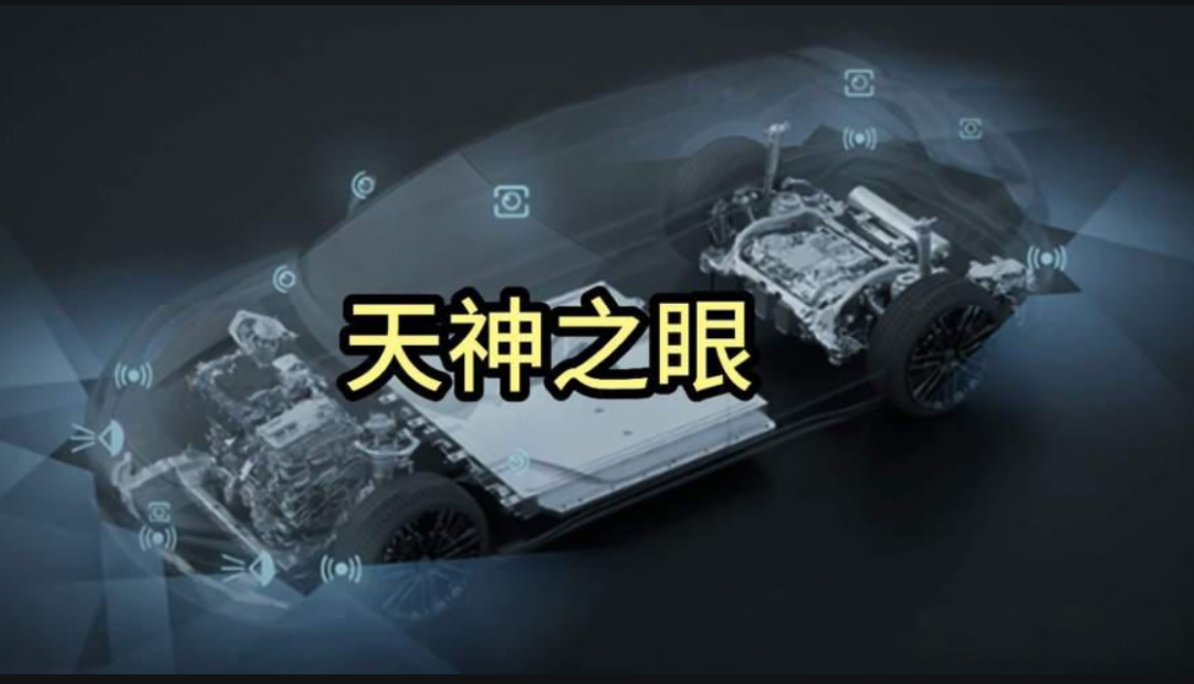 行业核爆：L4级“天神之眼”泊车与“全面兜底”承诺