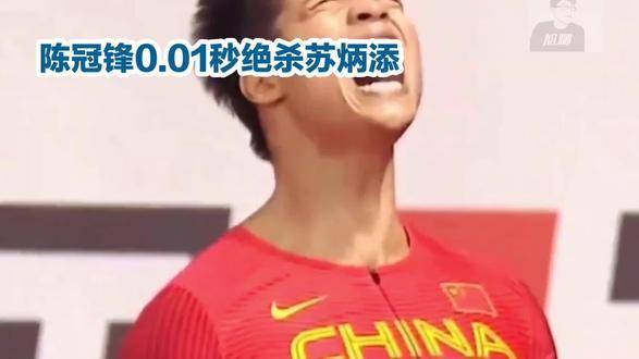 苏炳添6秒70晋级决赛，国家队实力再获验证