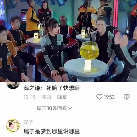 薛之谦喊你快想！这画面真上头