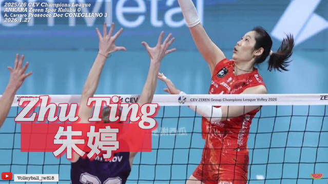 朱婷助科内利亚诺3比0胜泽仁体育，欧冠小组头名晋级八强