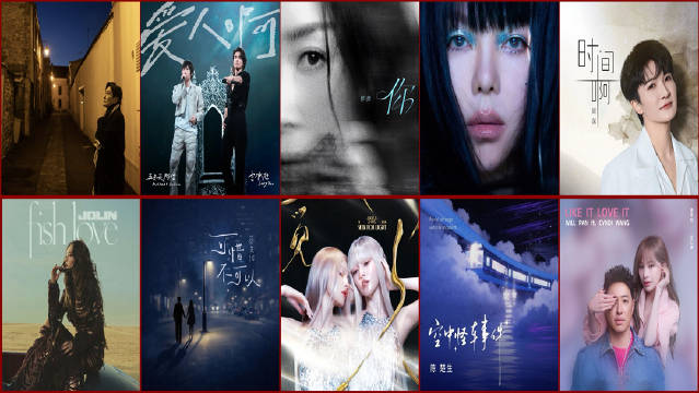 華語新歌流行榜2026.第3期TOP 10