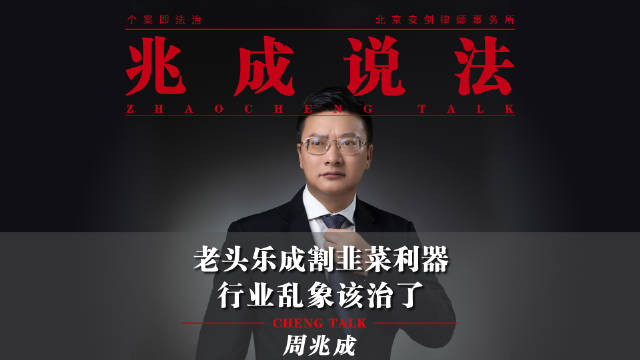 仿宝马、虚续航！老头乐成割老韭菜利器，行业乱象该治了