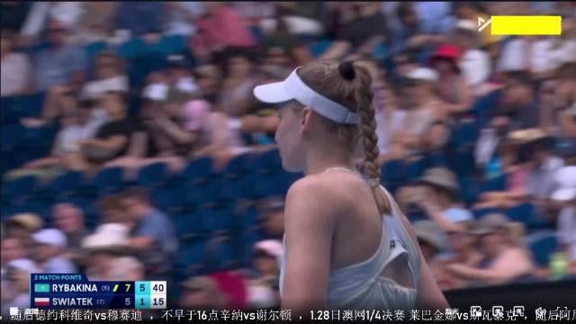 莱巴金娜7:5、6:1淘汰斯瓦泰克，重返澳网四强