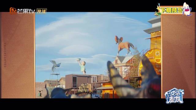 俞灏明喊话端木家族，厚米家族重现流星雨经典