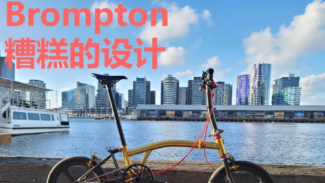 小布折叠车骑手吐槽5大缺陷，全程无剪辑实拍