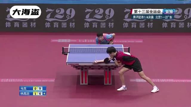 2017全运会林高远马龙对决展现乒乓球极致魅力