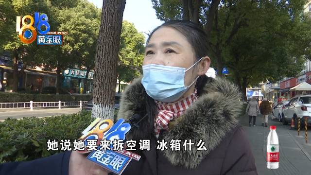 二手房交定金后房东想拆走家电 房子里还有黄金？