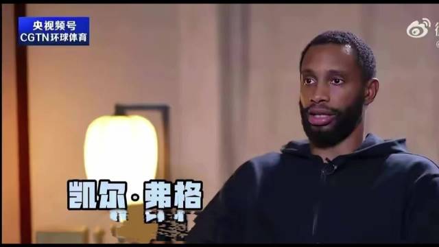 福格盛赞郭艾伦为国内顶级后卫，称与其搭档最难忘