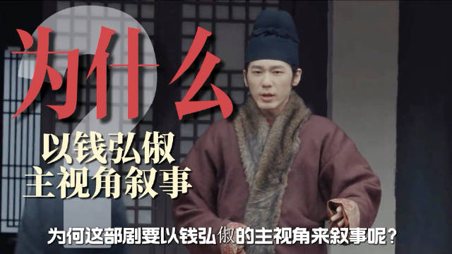 《太平年》以钱弘俶视角展现战争残酷与人性的灭绝