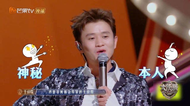 王勉多次亮相大侦探节目，正片查无此人引期待