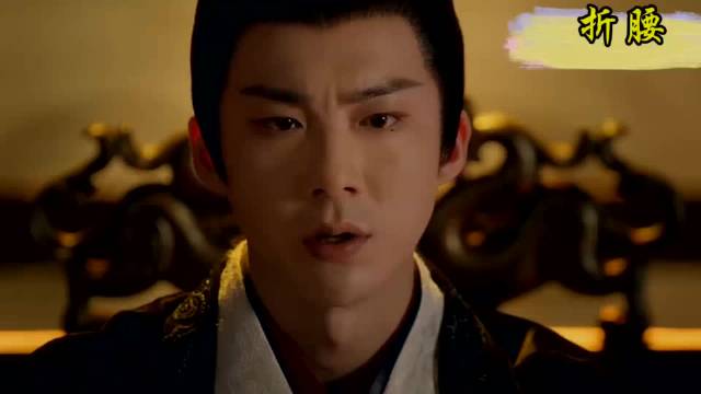 折腰：魏劭弄伤小乔，偷偷送药，小乔的关系让魏侯心动了