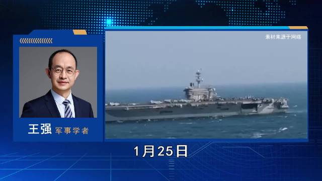 “林肯”号航母到中东，美军兵力初步成型，打不打看三个关键指标