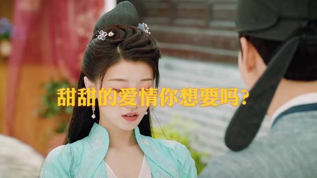 这甜蜜暴击般的爱恋，你是否也渴望拥有？拜托了别宠我第二季开播