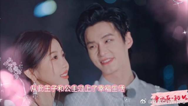 泰甜啦：双轨番外，这是补拍的婚礼吧，何与眼睛只有虞书欣