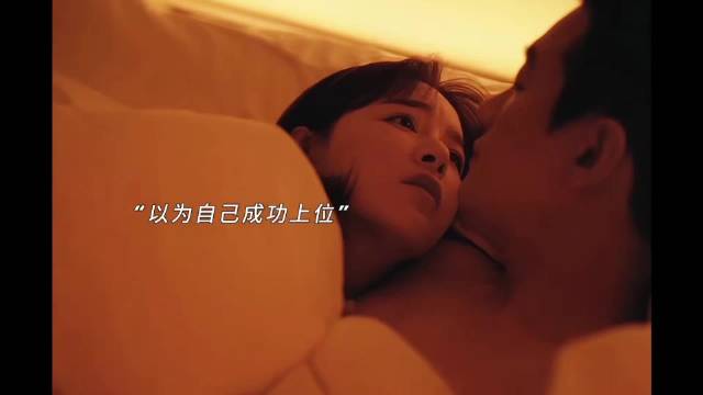 阚清子新剧来了！职场女员工上位失败沦为笑柄？错误的选择害人也害己！